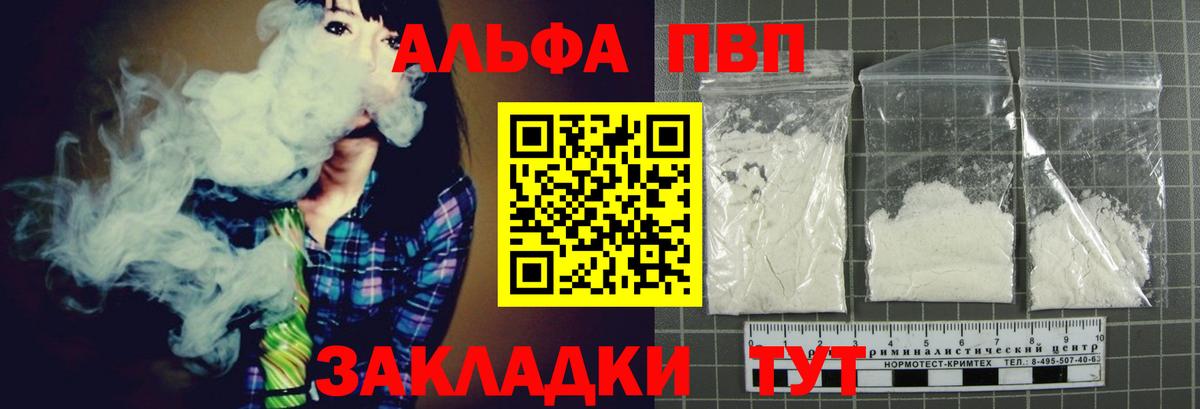 Alpha PVP VHQ Керчь