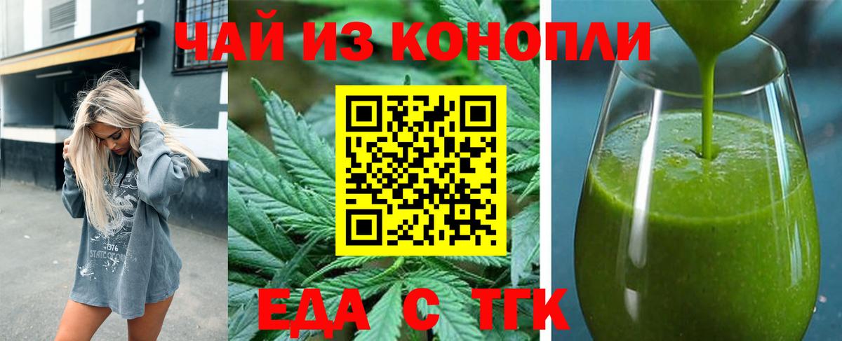 Печенье с ТГК марихуана  Вход с VPN  Керчь 