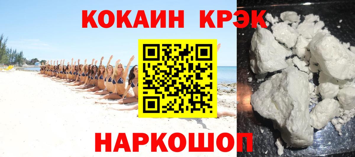 КОКАИН  КОКАИН 98%  Вход с VPN  COCAIN Эквадор  Керчь 