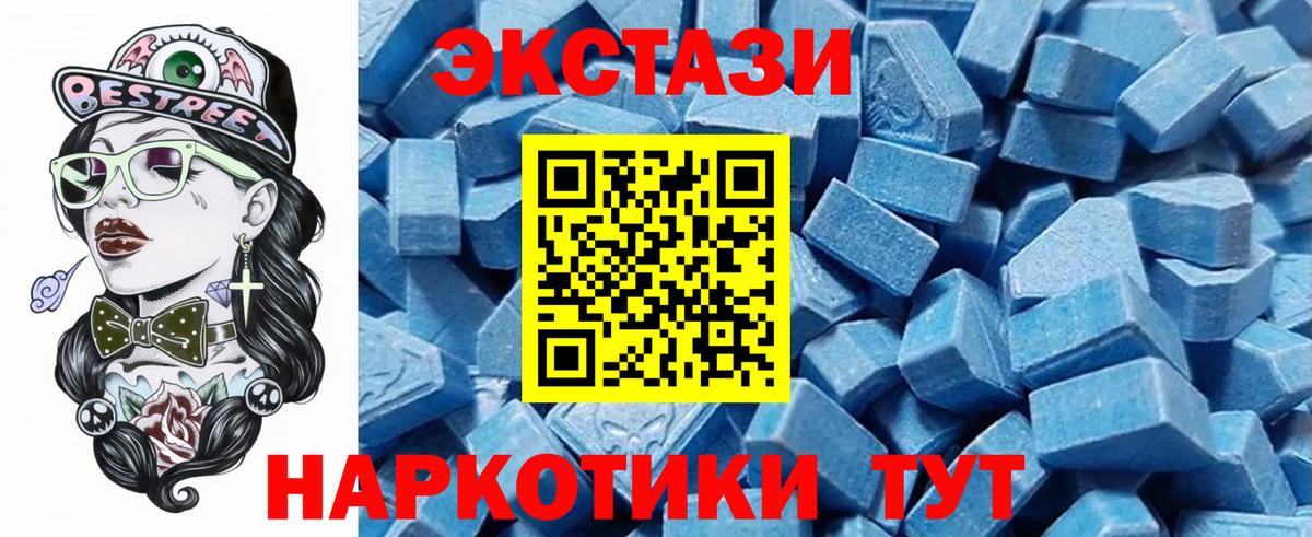 Ecstasy 280 MDMA  Экстази 99%  Ecstasy  Вход с VPN  darknet какой сайт  Керчь 