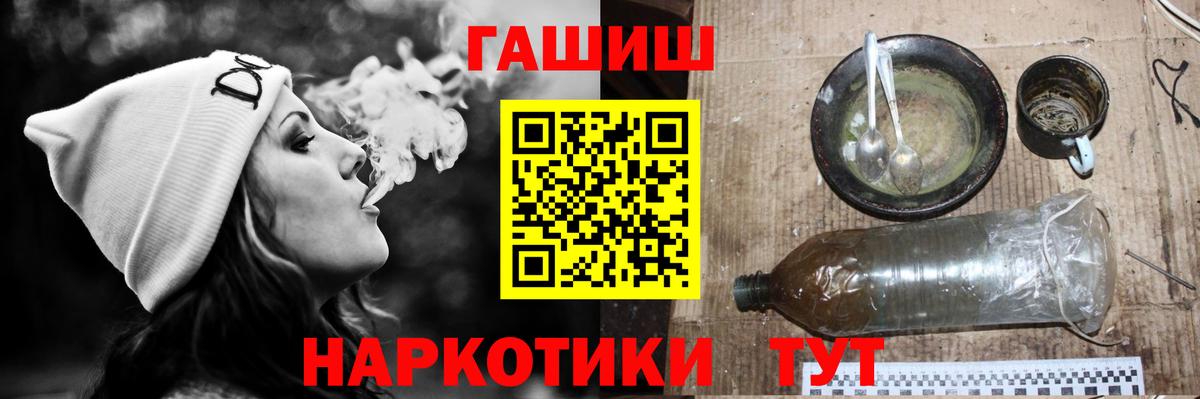 Гашиш  Вход с VPN  ГАШ hashish  наркотики  ГАШ ice o lator  Керчь 