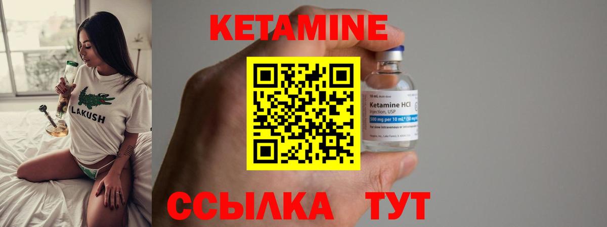 КЕТАМИН VHQ  Вход с VPN  КЕТАМИН VHQ  ОМГ ОМГ ссылки  Керчь 