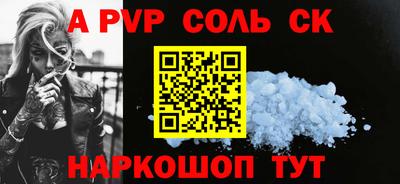 сатива Беслан