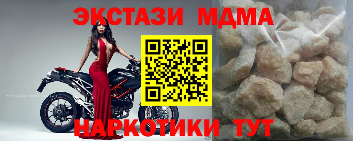 МДМА crystal  МДМА crystal  Вход с VPN  Керчь 