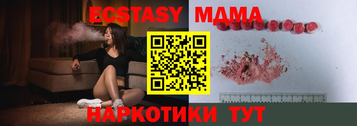 MDMA кристаллы Керчь
