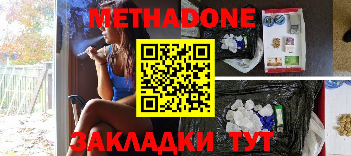 Метадон мёд  Вход с VPN  Керчь  Метадон VHQ 