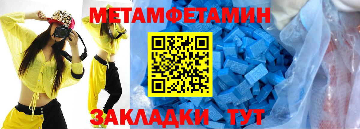 Первитин винт  Первитин винт  Керчь  Вход с VPN 