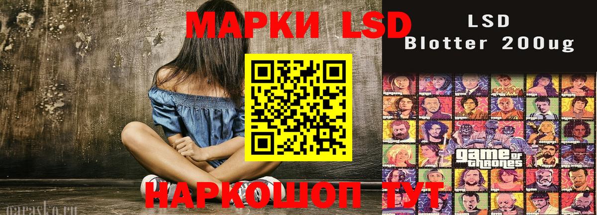 Марки 25I-NBOMe 1,5мг  Марки 25I-NBOMe 1,5мг  Наркотические марки  Вход с VPN  Керчь 