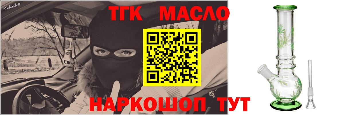 Дистиллят ТГК концентрат Керчь