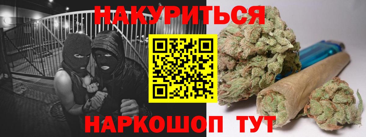 Канабис SATIVA & INDICA  Шишки марихуана конопля  Вход с VPN  Канабис семена  Керчь 